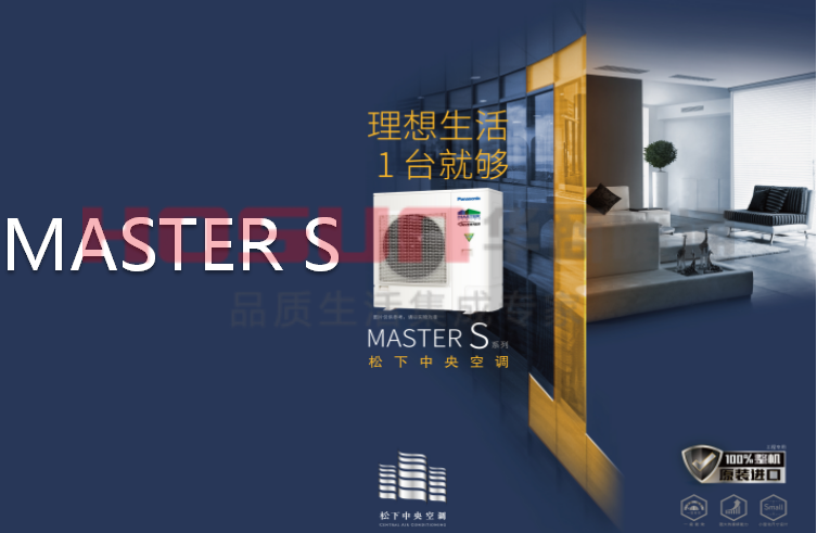 家用中央空調(diào)選哪個？這一款噪音小、灰塵少，家用沒得挑！