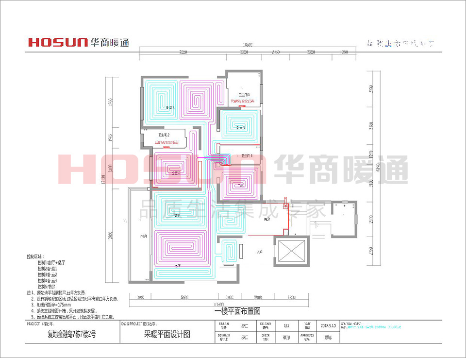 復地金融島采暖系統(tǒng)安裝