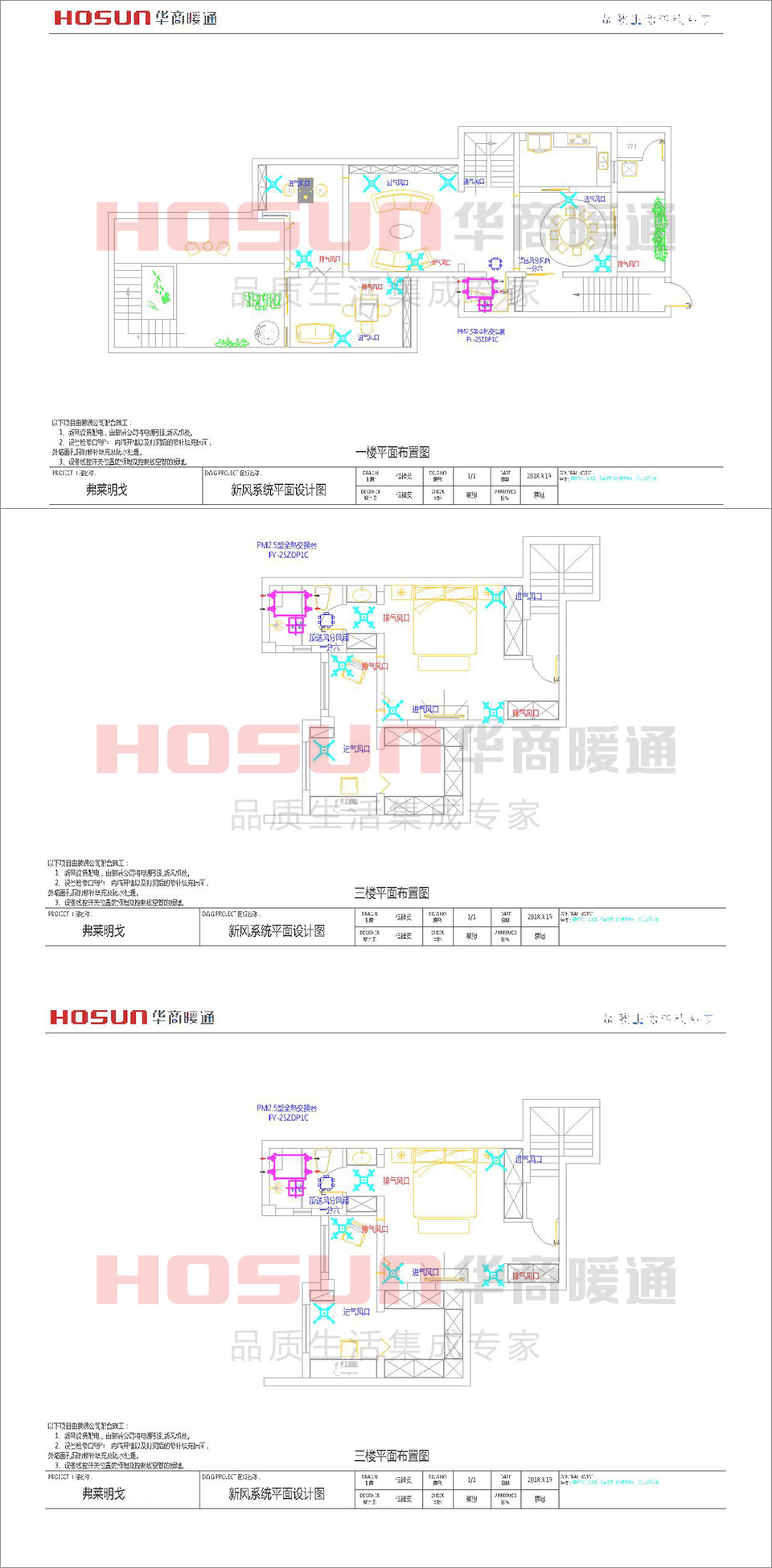 龍湖弗萊明戈中央空調(diào)設(shè)計(jì)