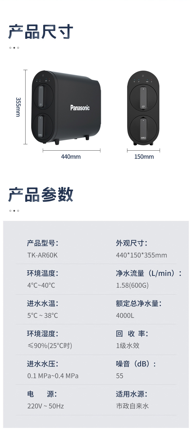 松下全屋凈水