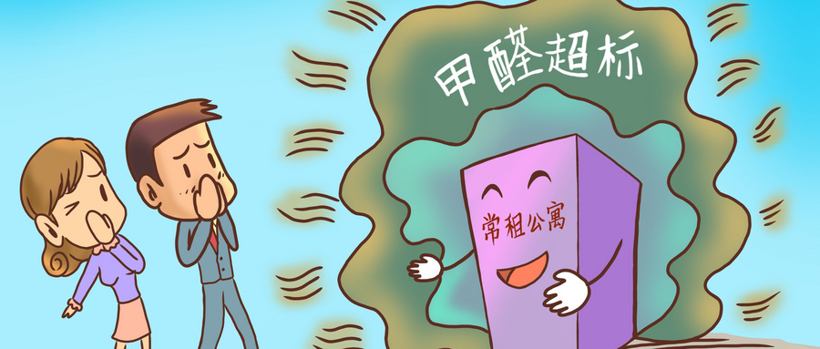 秋冬甲醛大爆發(fā)？這種方法最有效！華商暖通來(lái)支招