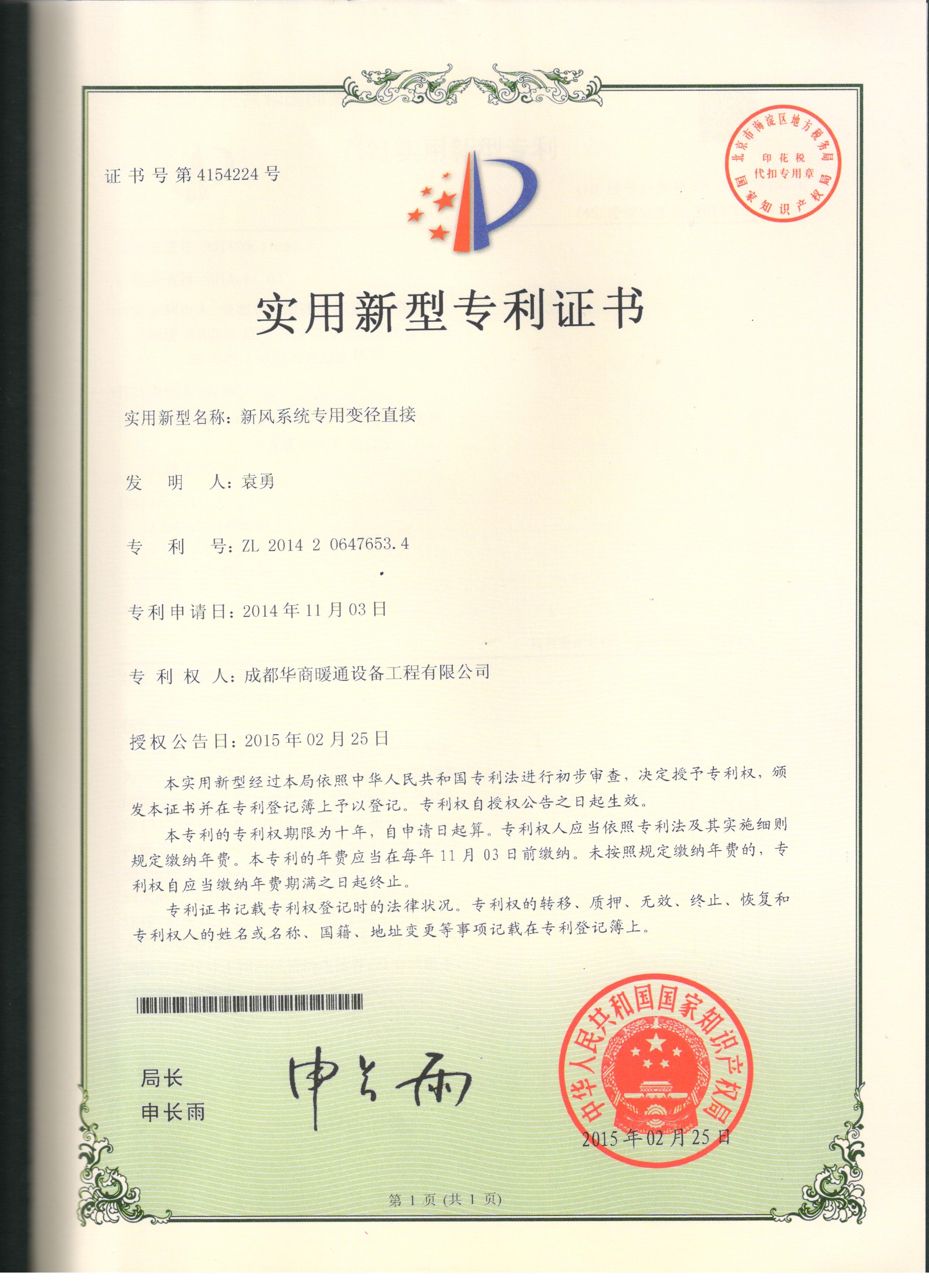 新風系統(tǒng)專用變徑直接